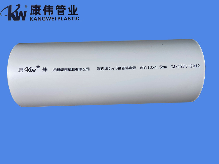 PP聚丙烯靜音管材管件係列