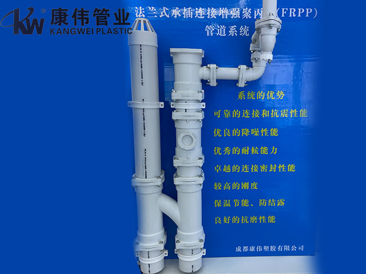 法蘭式承（chéng）插連接FRPP增（zēng）強聚丙烯靜音排水（shuǐ）管