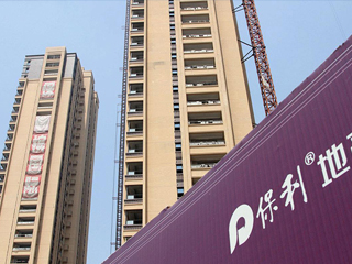 保利地產